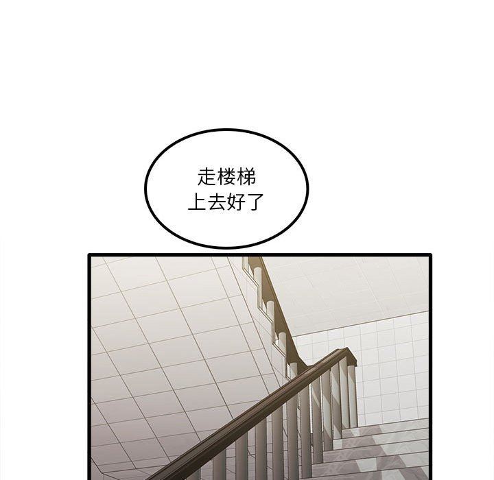 《实习老师住我家》漫画 第23話