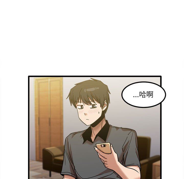 《实习老师住我家》漫画 第23話