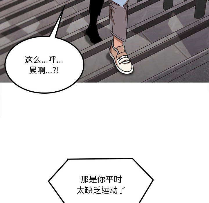 《实习老师住我家》漫画 第23話