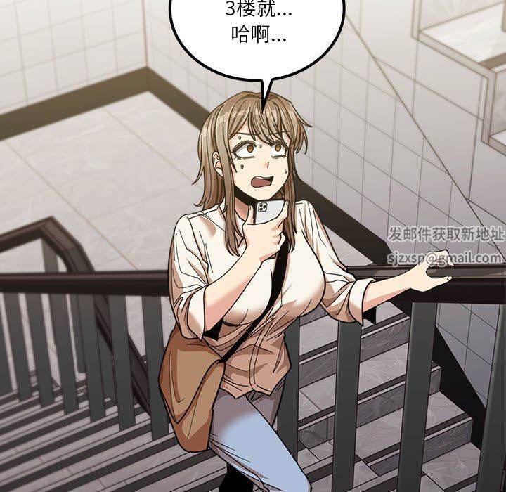 《实习老师住我家》漫画 第23話