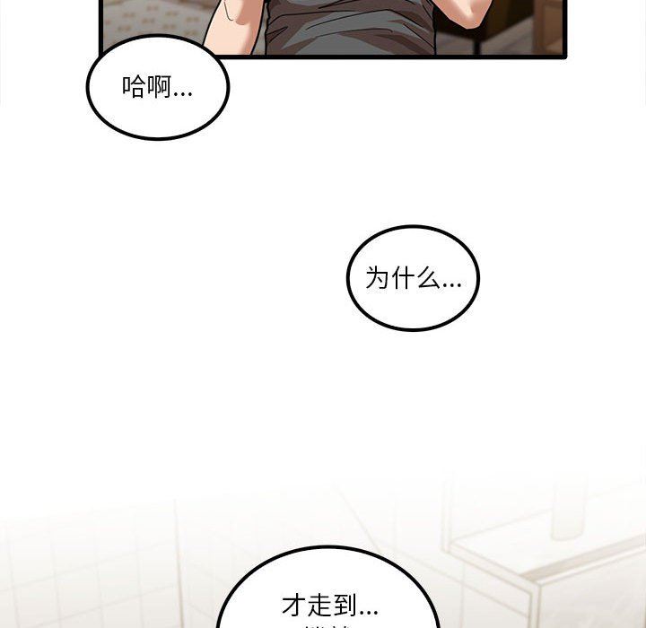 《实习老师住我家》漫画 第23話
