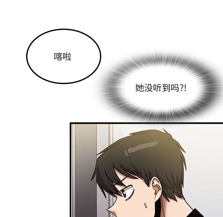《实习老师住我家》漫画 第23話