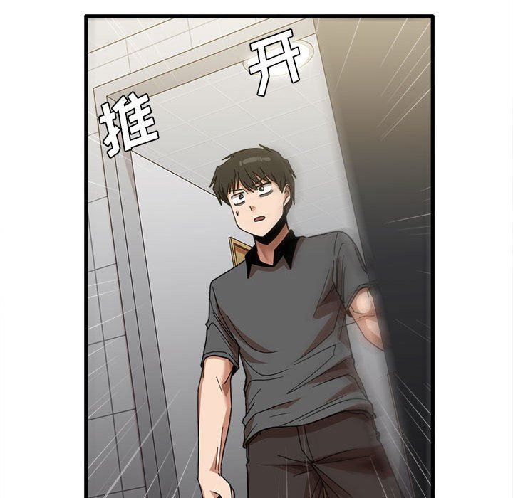 《实习老师住我家》漫画 第23話