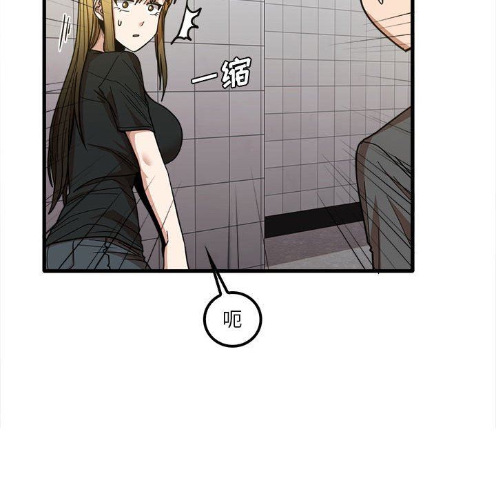 《实习老师住我家》漫画 第23話