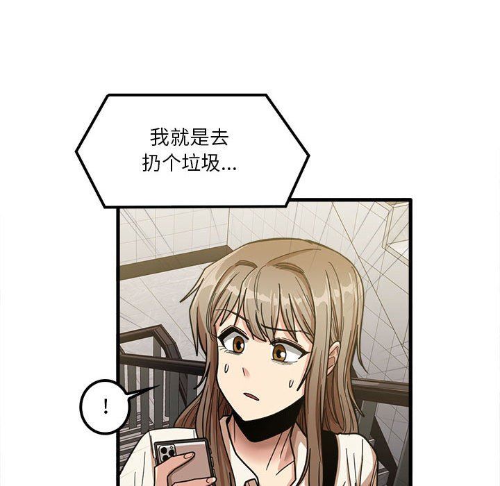 《实习老师住我家》漫画 第23話