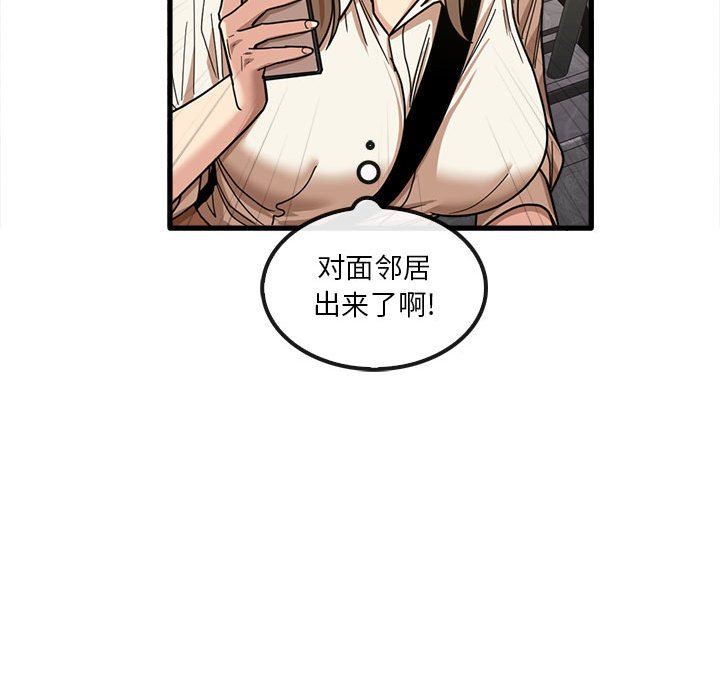 《实习老师住我家》漫画 第23話