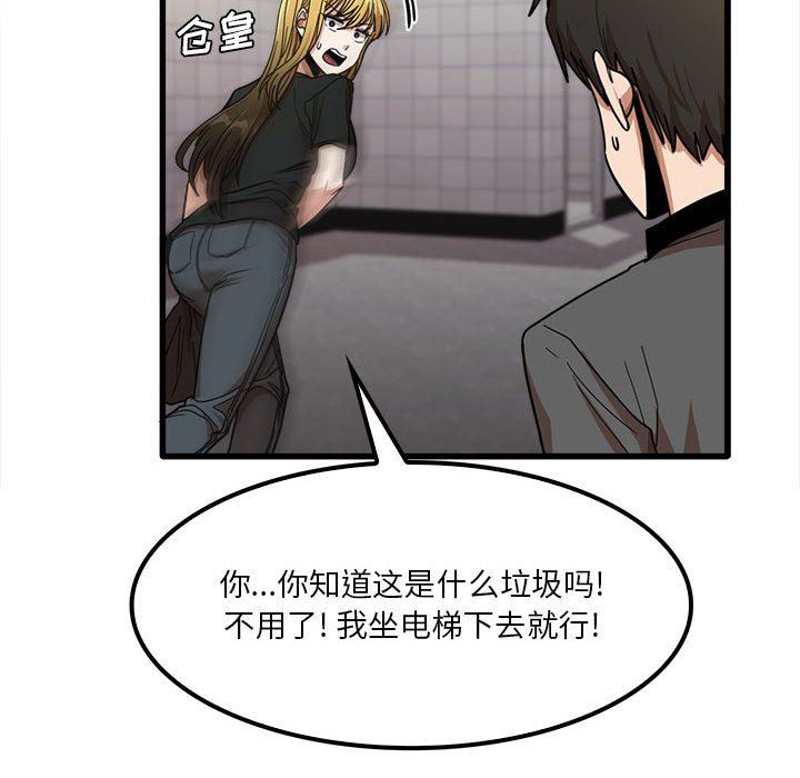 《实习老师住我家》漫画 第23話
