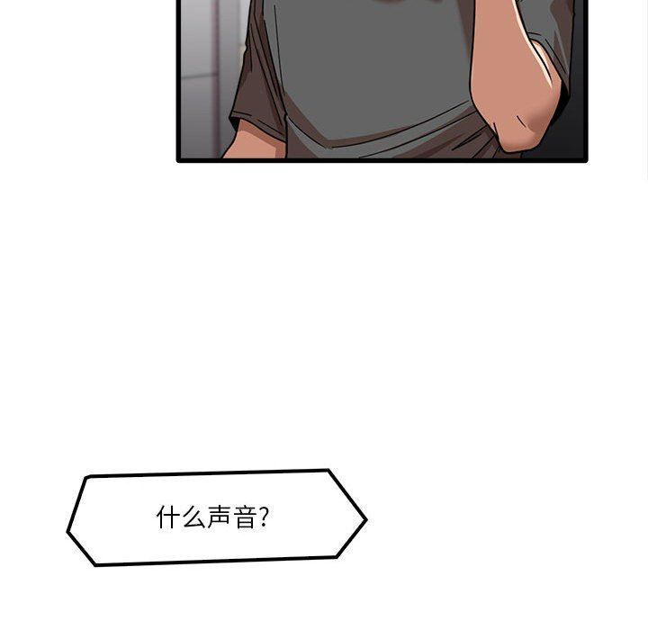 《实习老师住我家》漫画 第23話