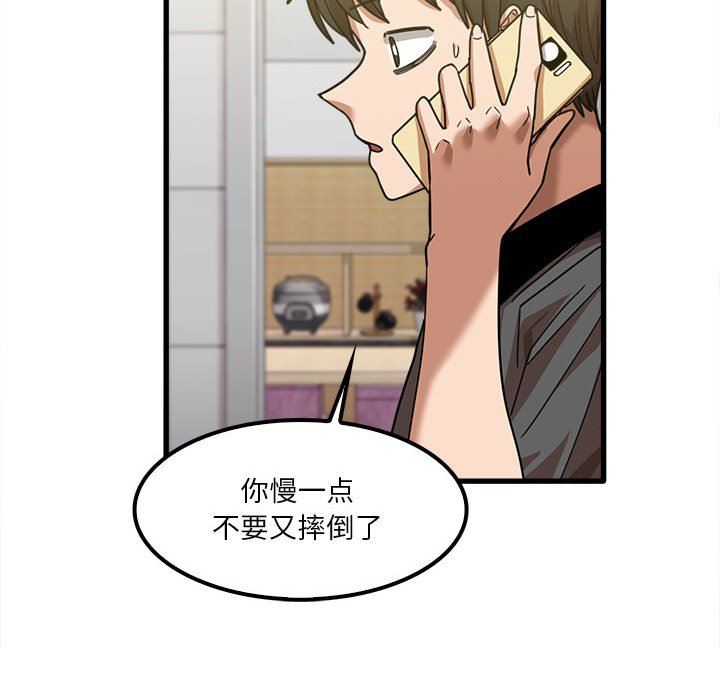 《实习老师住我家》漫画 第23話