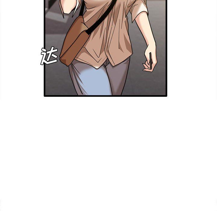《实习老师住我家》漫画 第23話