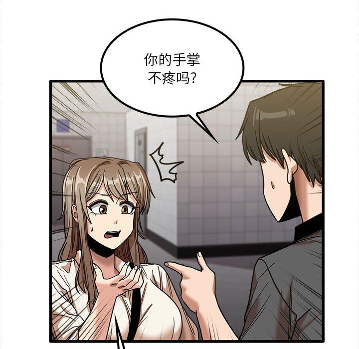 《实习老师住我家》漫画 第23話