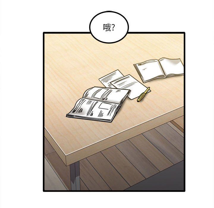 《实习老师住我家》漫画 第23話