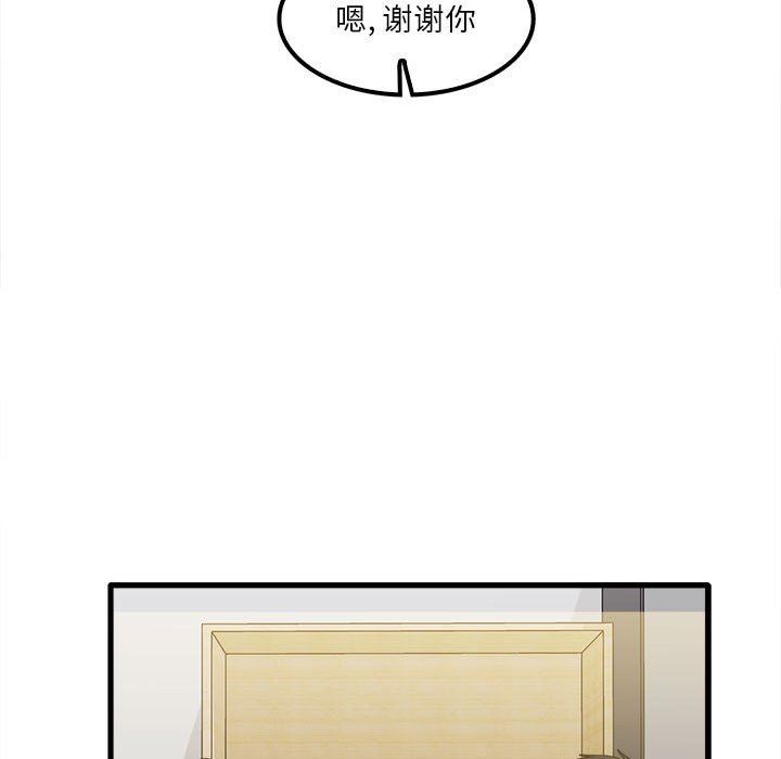 《实习老师住我家》漫画 第23話