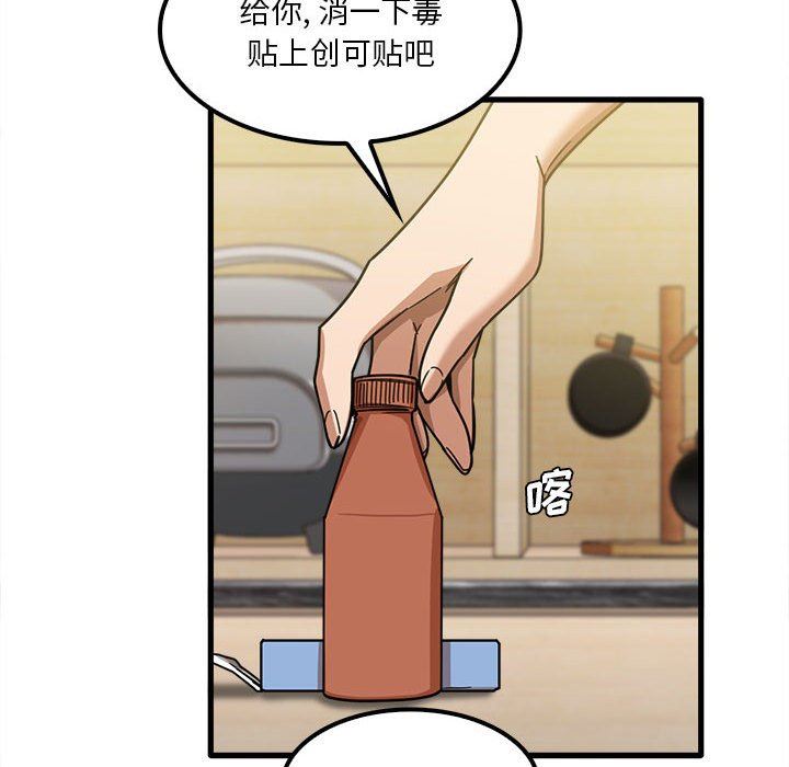 《实习老师住我家》漫画 第23話