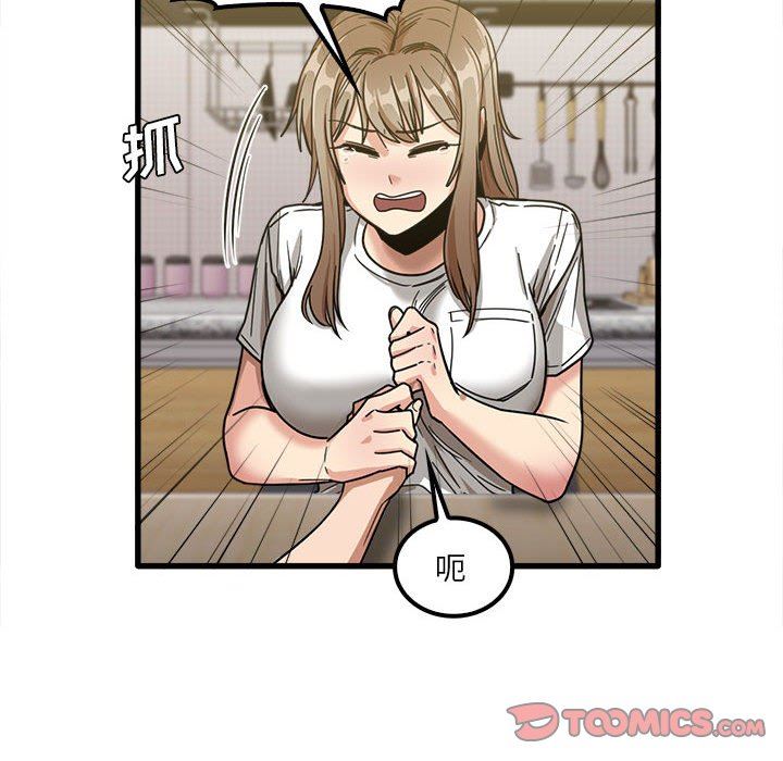 《实习老师住我家》漫画 第23話
