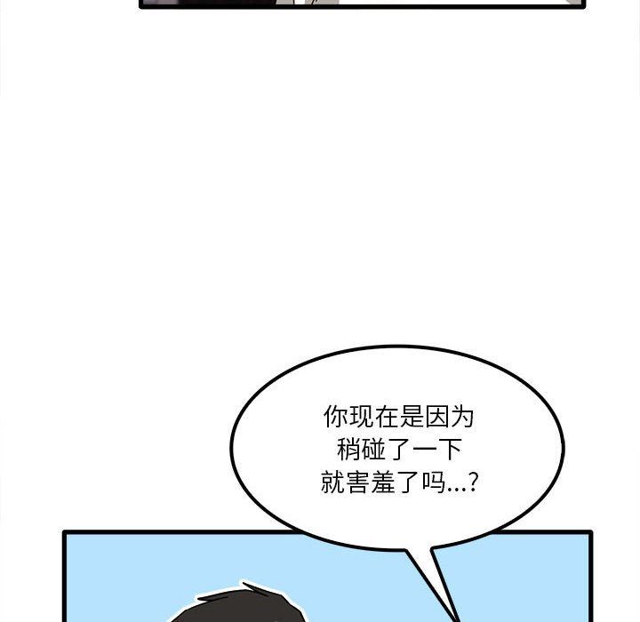 《实习老师住我家》漫画 第23話