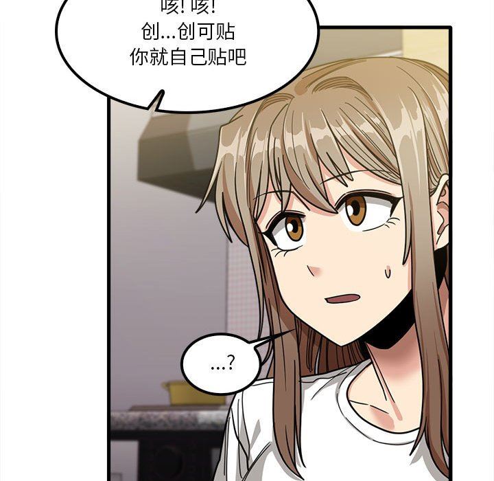 《实习老师住我家》漫画 第23話
