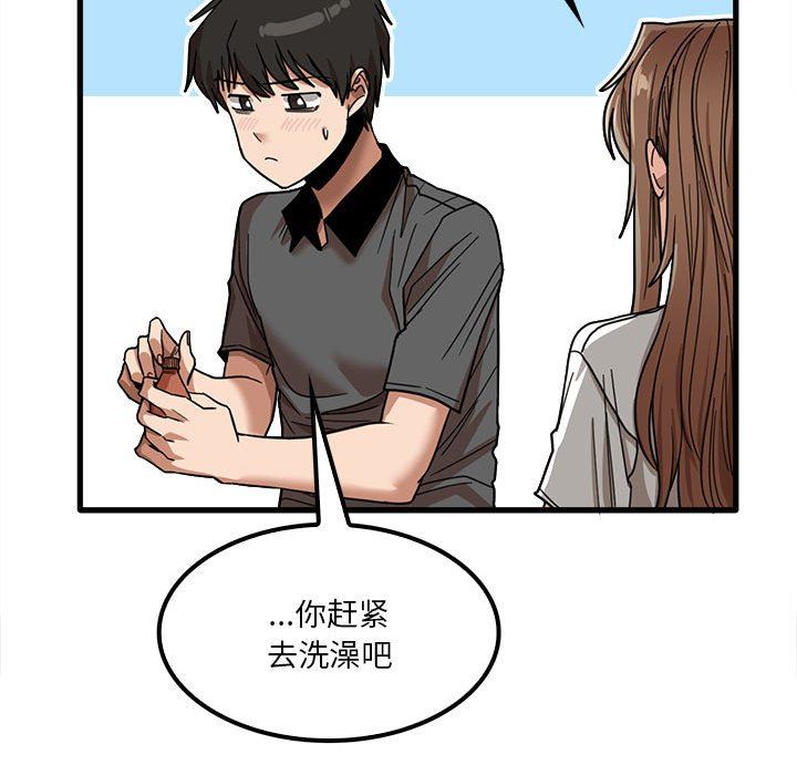 《实习老师住我家》漫画 第23話