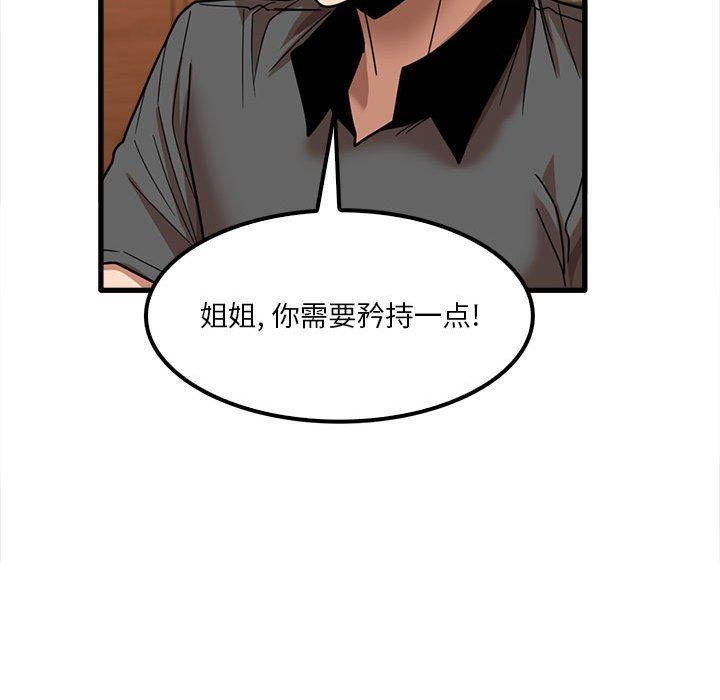 《实习老师住我家》漫画 第23話
