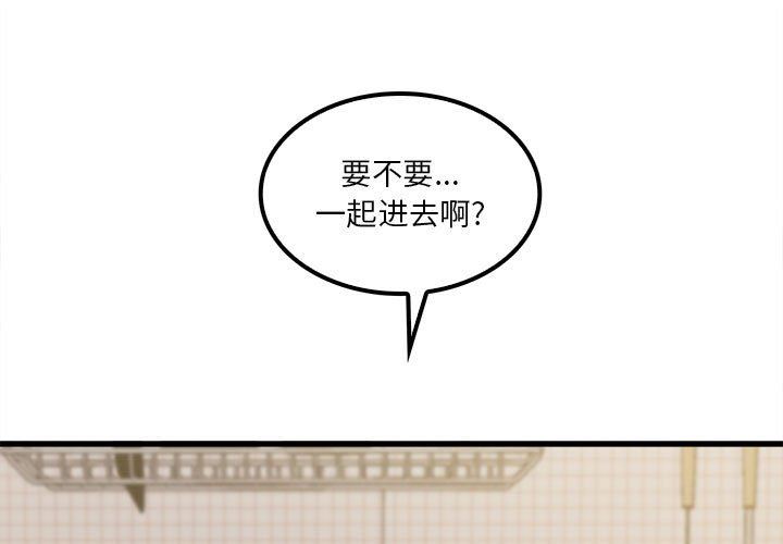《实习老师住我家》漫画 第24話
