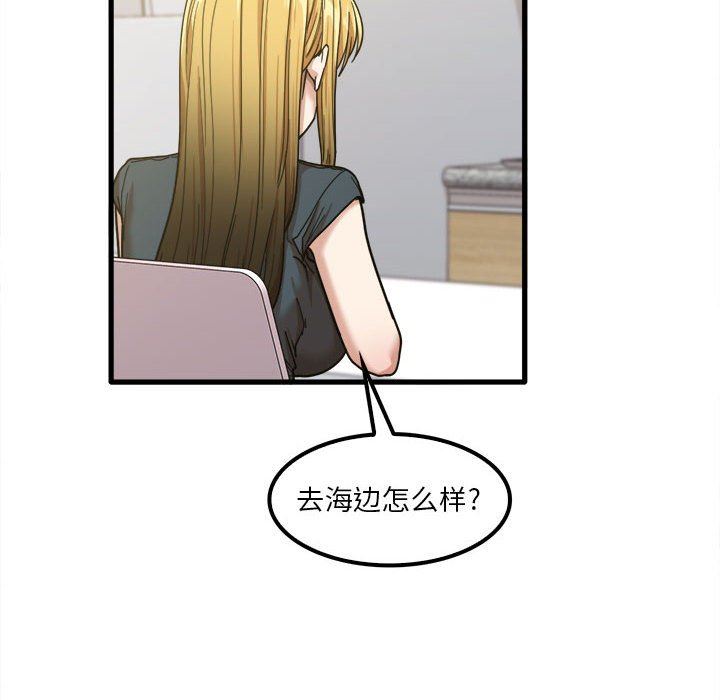 《实习老师住我家》漫画 第24話
