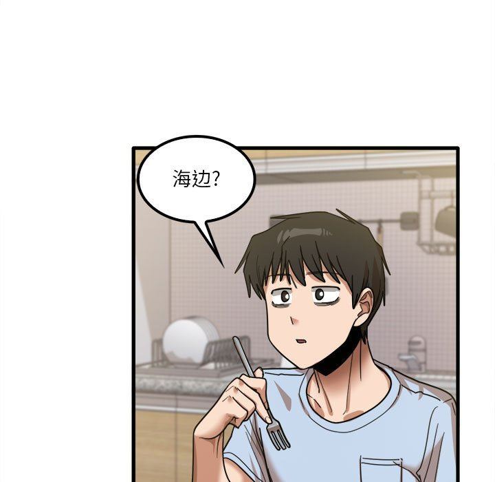《实习老师住我家》漫画 第24話