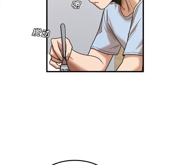 《实习老师住我家》漫画 第24話