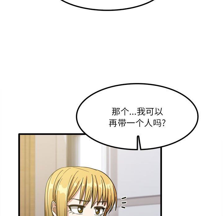 《实习老师住我家》漫画 第24話