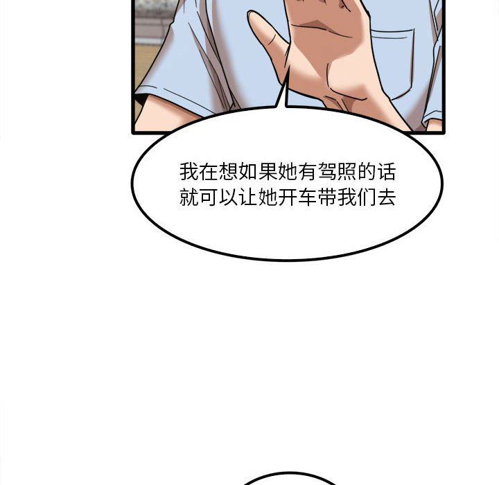 《实习老师住我家》漫画 第24話