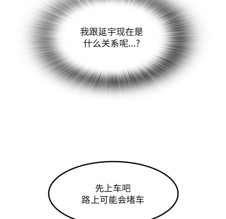 《实习老师住我家》漫画 第24話
