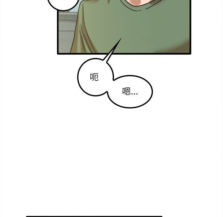 《实习老师住我家》漫画 第24話