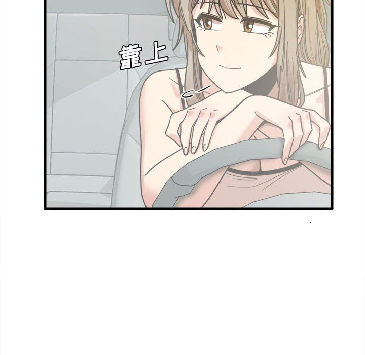 《实习老师住我家》漫画 第24話