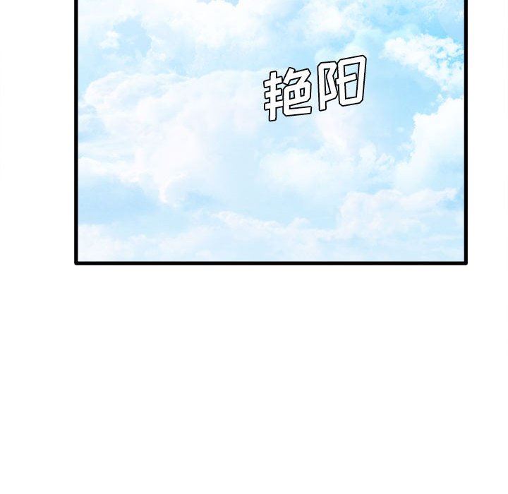 《实习老师住我家》漫画 第24話