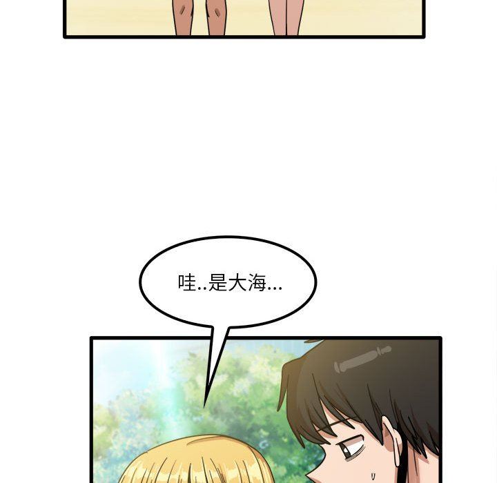 《实习老师住我家》漫画 第24話