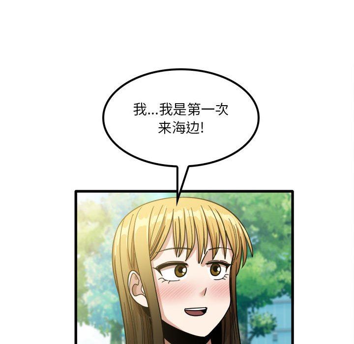 《实习老师住我家》漫画 第24話