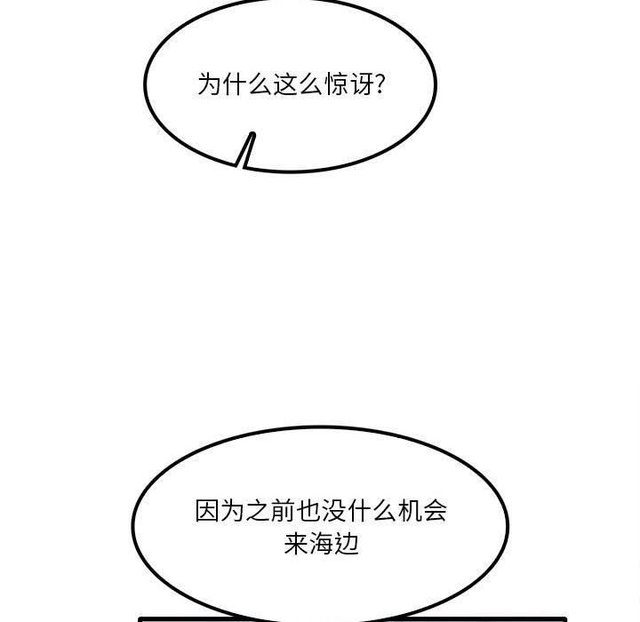 《实习老师住我家》漫画 第24話