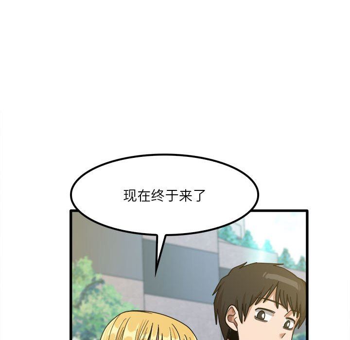 《实习老师住我家》漫画 第24話