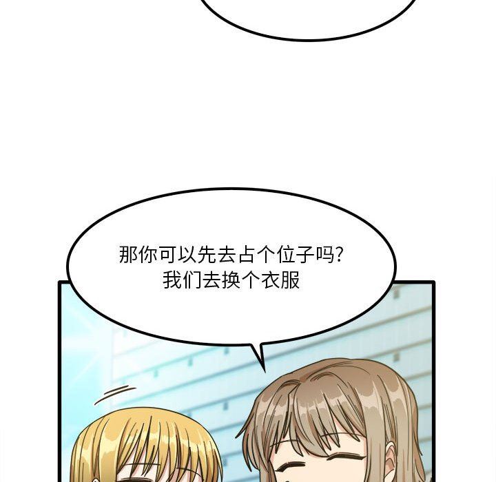 《实习老师住我家》漫画 第24話