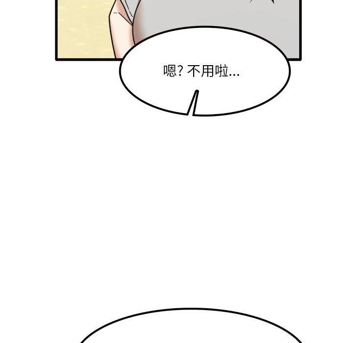 《实习老师住我家》漫画 第24話