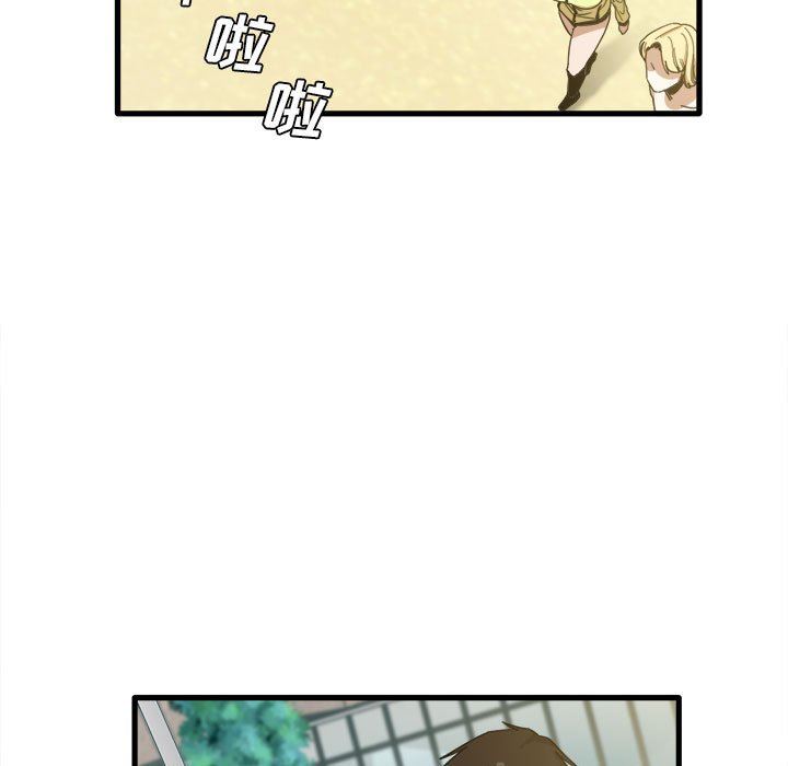 《实习老师住我家》漫画 第24話