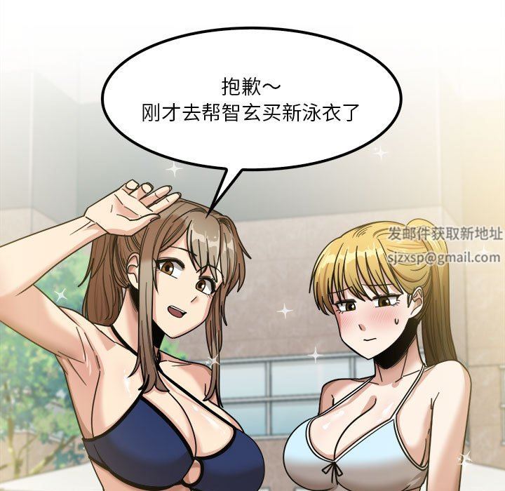 《实习老师住我家》漫画 第24話