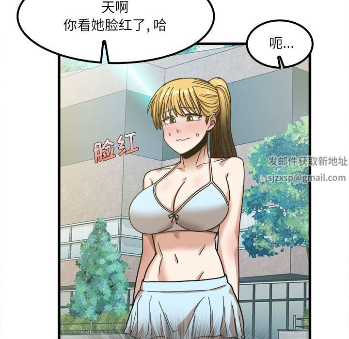 《实习老师住我家》漫画 第24話