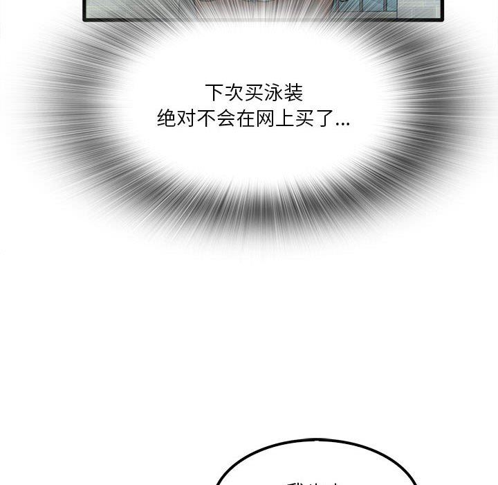 《实习老师住我家》漫画 第24話