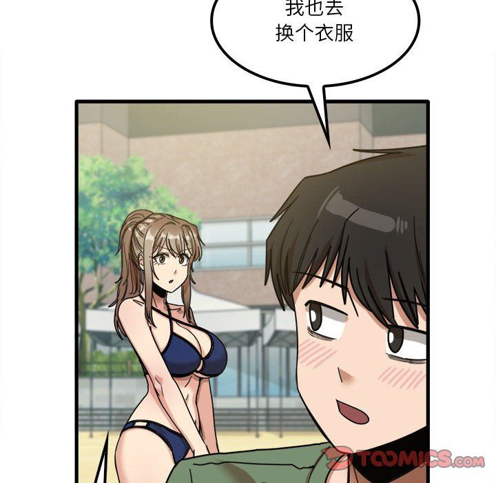 《实习老师住我家》漫画 第24話