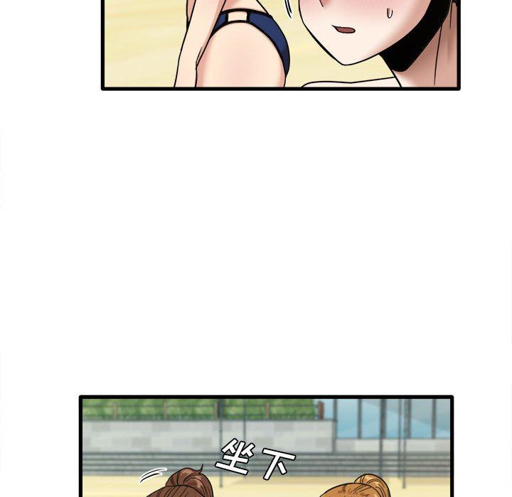 《实习老师住我家》漫画 第24話