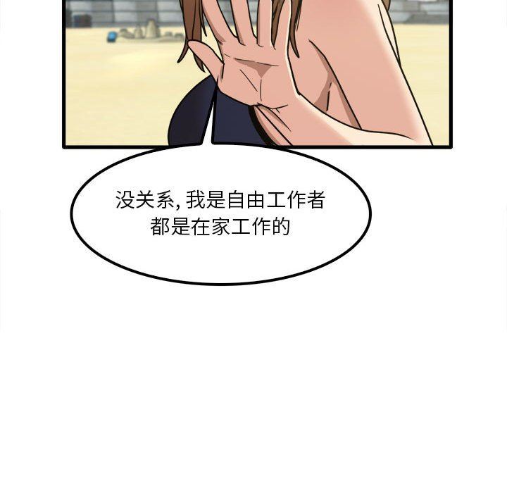 《实习老师住我家》漫画 第24話
