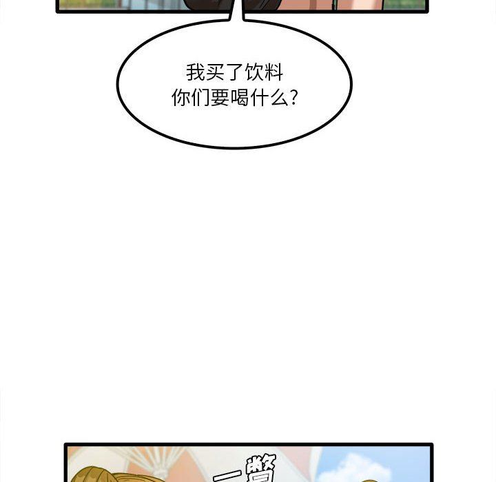 《实习老师住我家》漫画 第25話