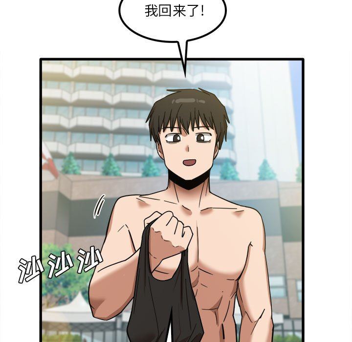 《实习老师住我家》漫画 第25話