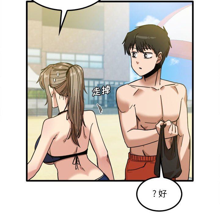 《实习老师住我家》漫画 第25話