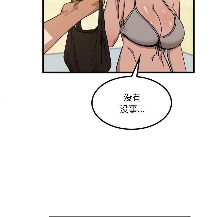 《实习老师住我家》漫画 第25話
